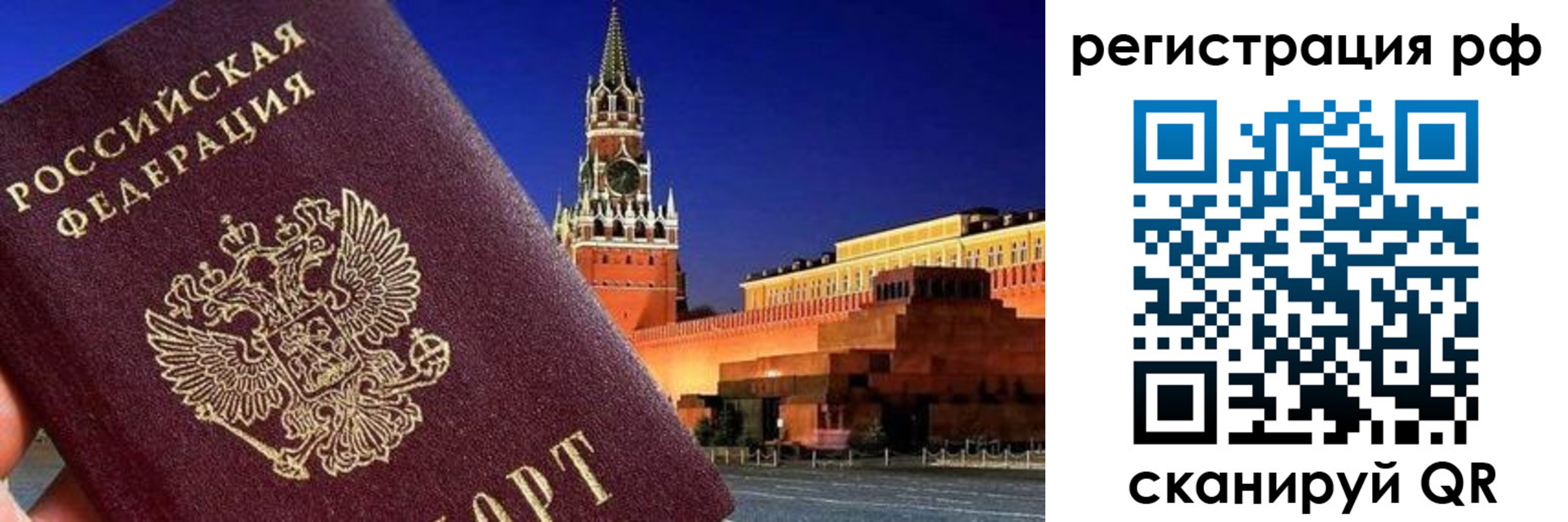временная регистрация для школы в Юрюзани