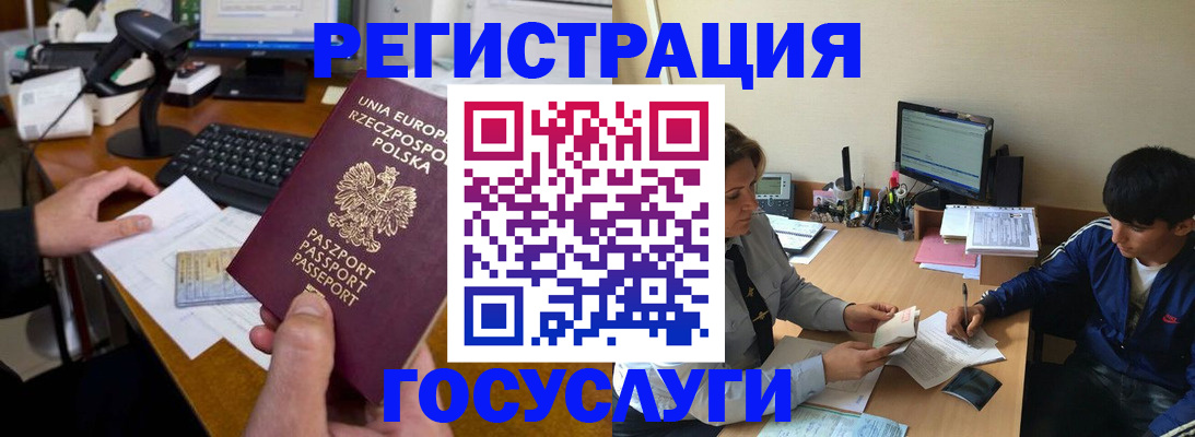 временная регистрация купить в Юрюзани