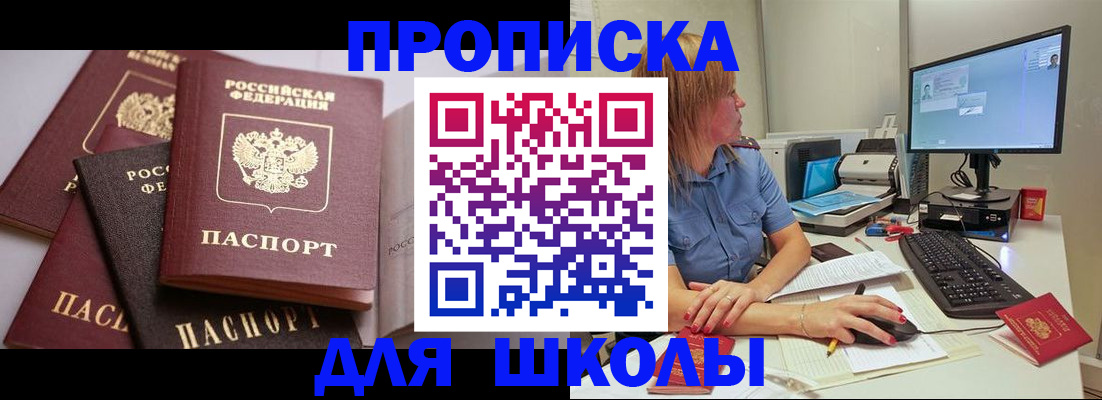 прописка для военкомата в Юрюзани