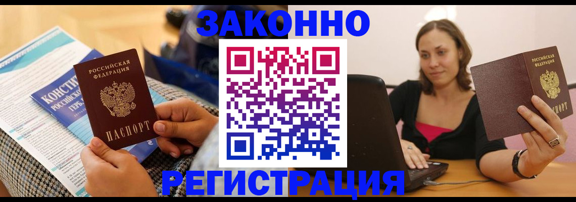 миграционный учет в Юрюзани