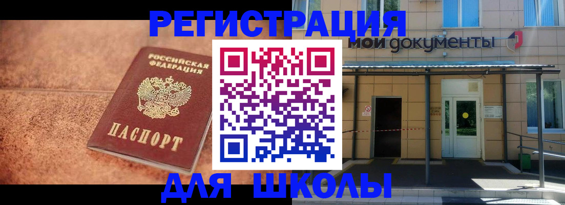 прописка от собственника в Юрюзани