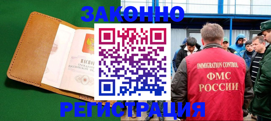 прописка 2025 в Юрюзани