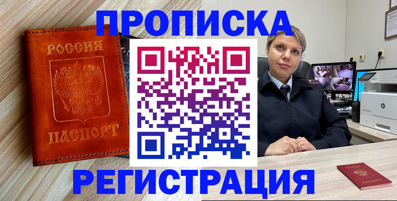 прописка для школы в Юрюзани