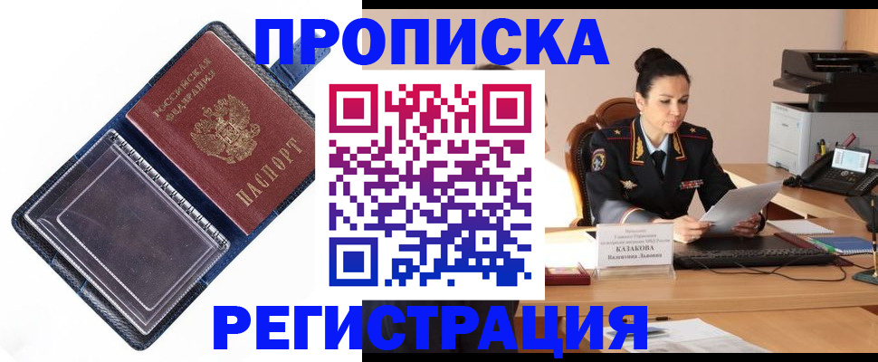 временная регистрация гарантия в Юрюзани