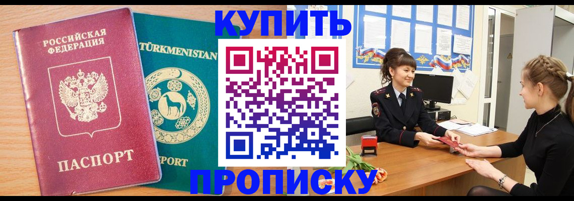 временная регистрация собственник в Юрюзани